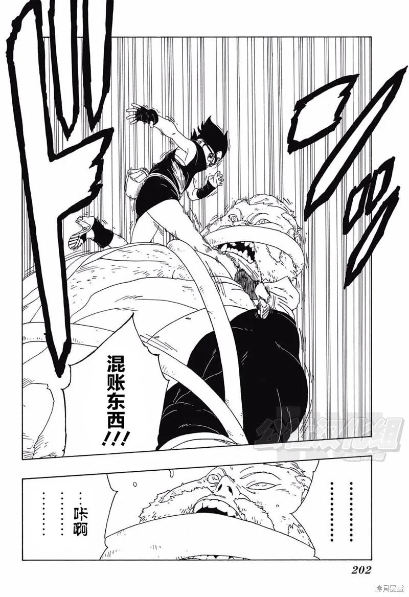 博人传BORUTO - 15话 - 第12张图