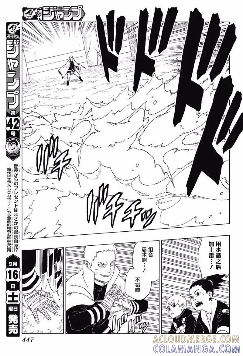 博人传BORUTO - 16话 - 第27张图