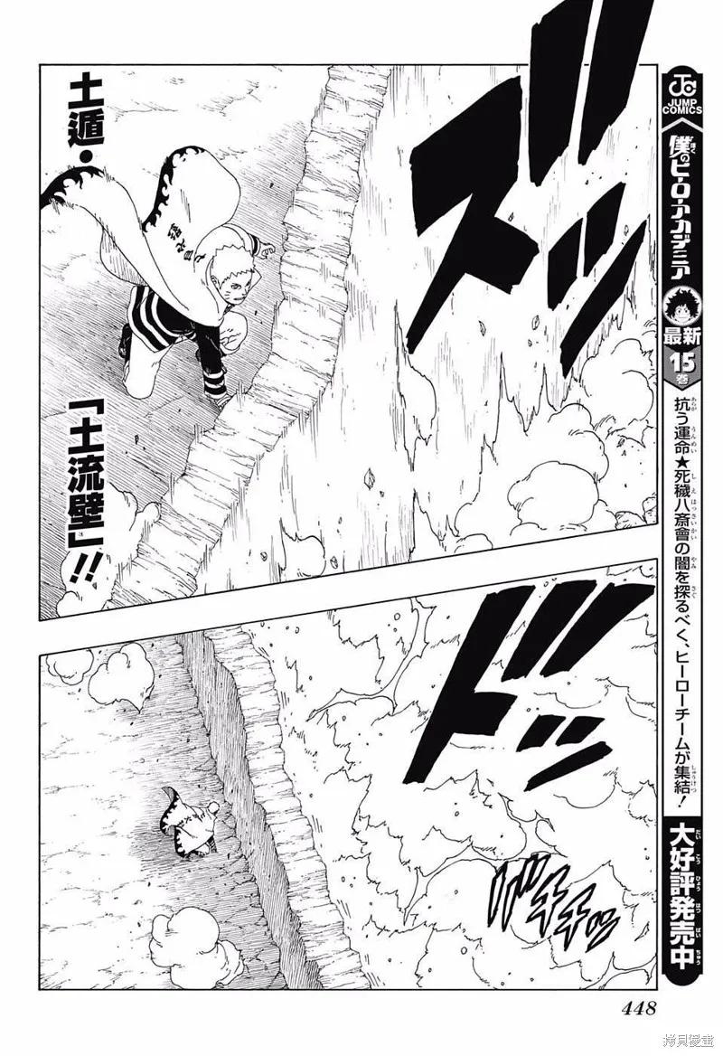 博人传BORUTO - 16话 - 第28张图