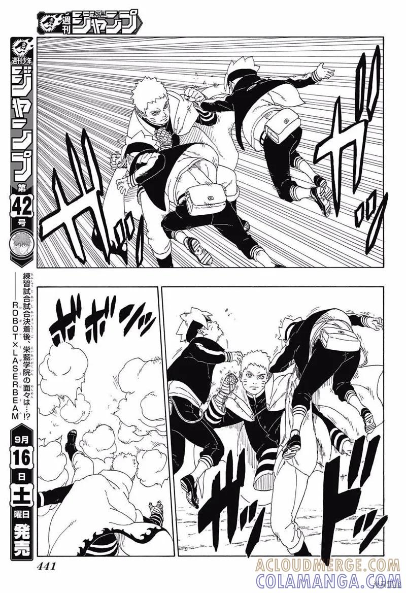 博人传BORUTO - 16话 - 第21张图