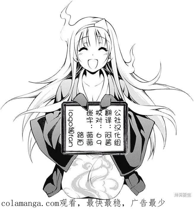 博人传BORUTO - 17话 - 第44张图