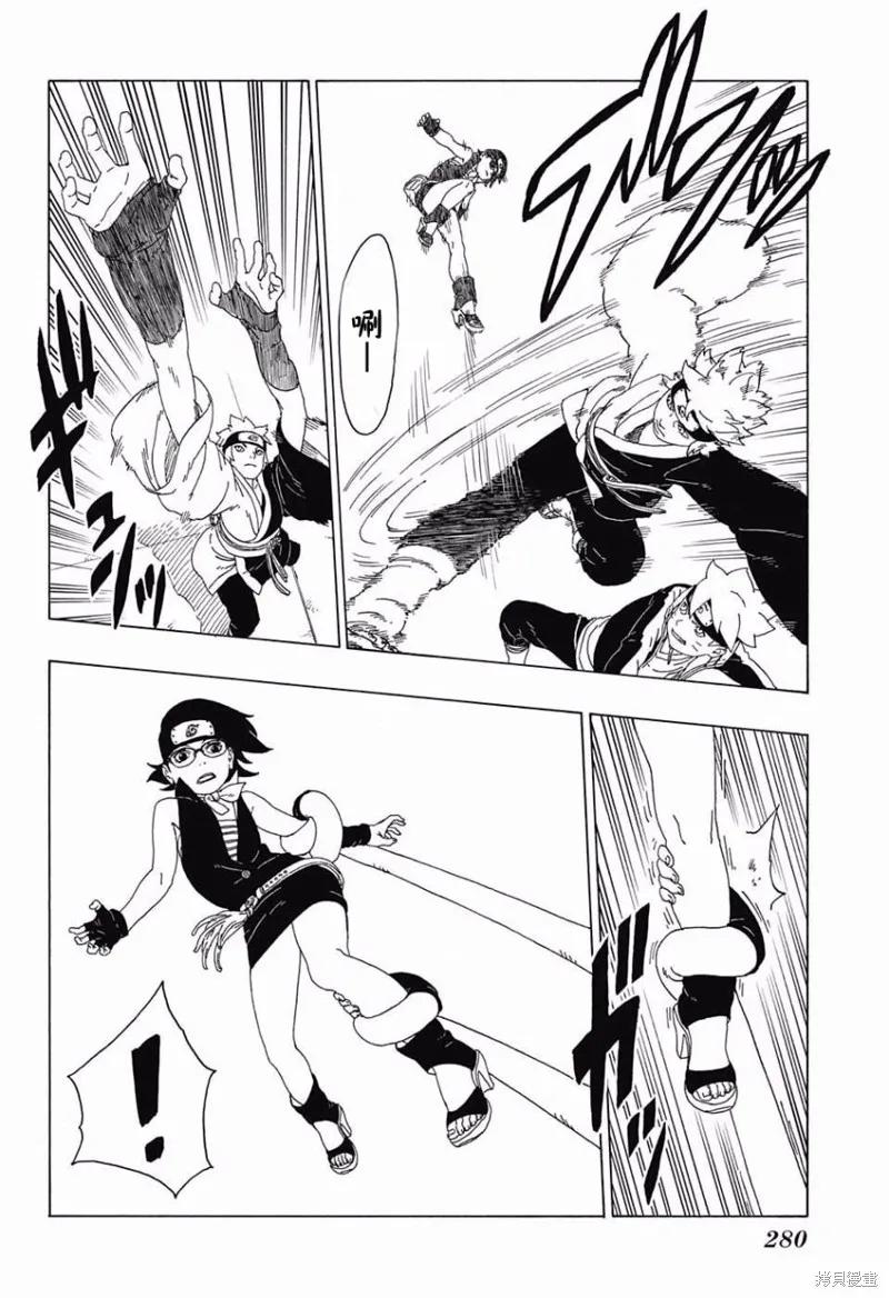博人传BORUTO - 18话 - 第12张图