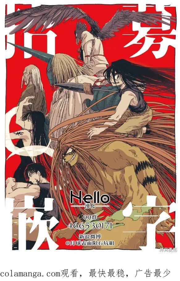 博人传BORUTO - 19话 - 第42张图