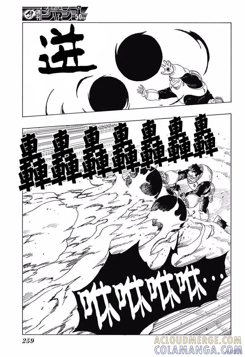 博人传BORUTO - 19话 - 第27张图