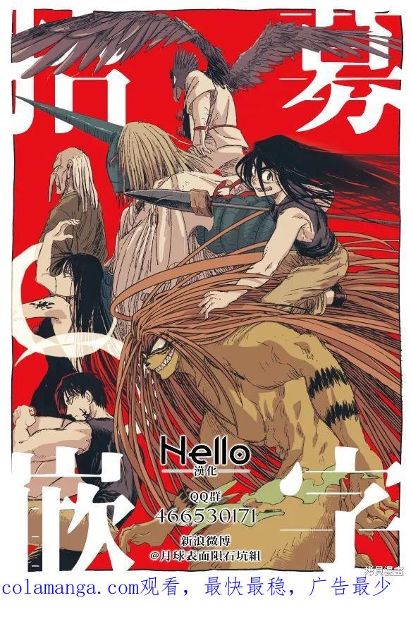 博人传BORUTO - 21话 - 第42张图