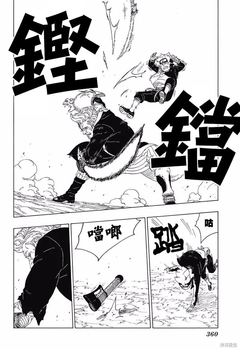 博人传BORUTO - 21话 - 第28张图