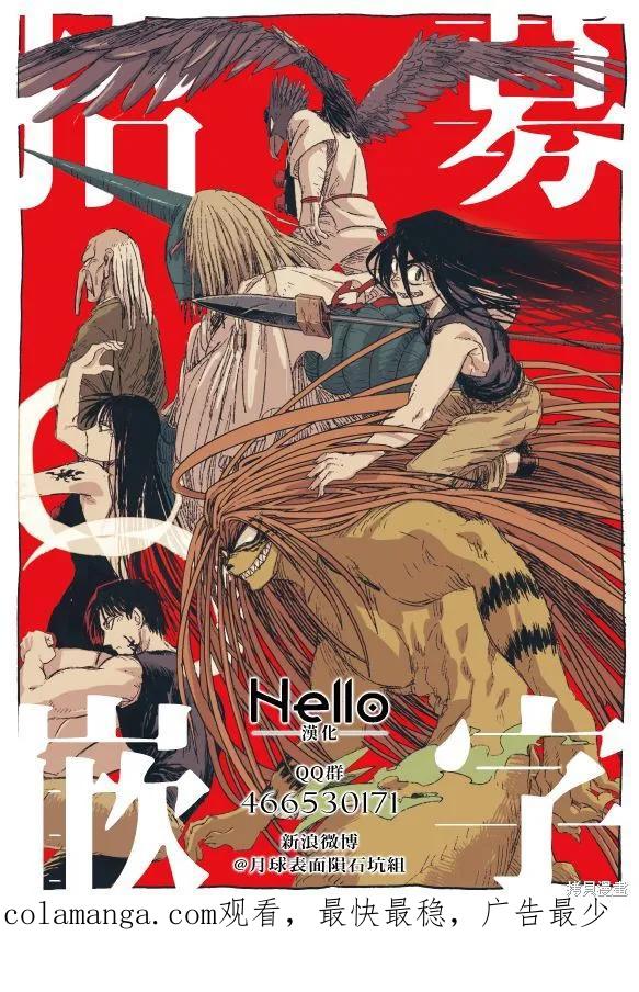 博人传BORUTO - 23话 - 第42张图