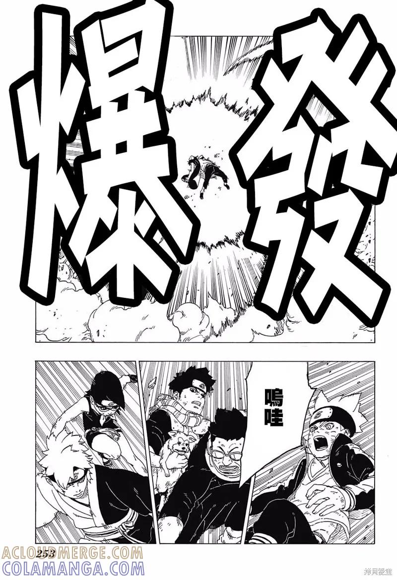 博人传BORUTO - 24话 - 第21张图