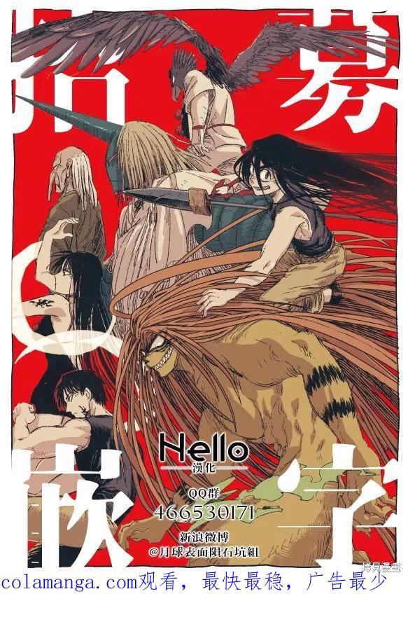 博人传BORUTO - 25话 - 第42张图