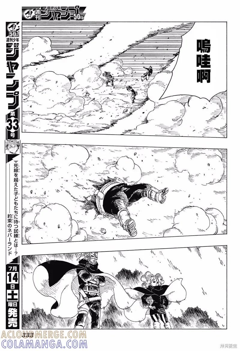 博人传BORUTO - 25话 - 第25张图