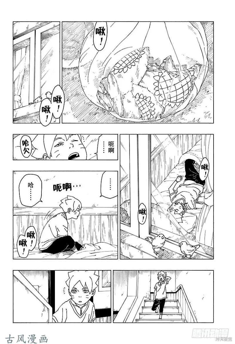 博人传BORUTO - 第27话 - 第2张图
