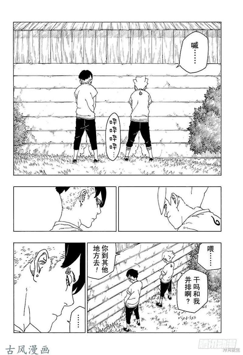 博人传BORUTO - 第27话 - 第6张图