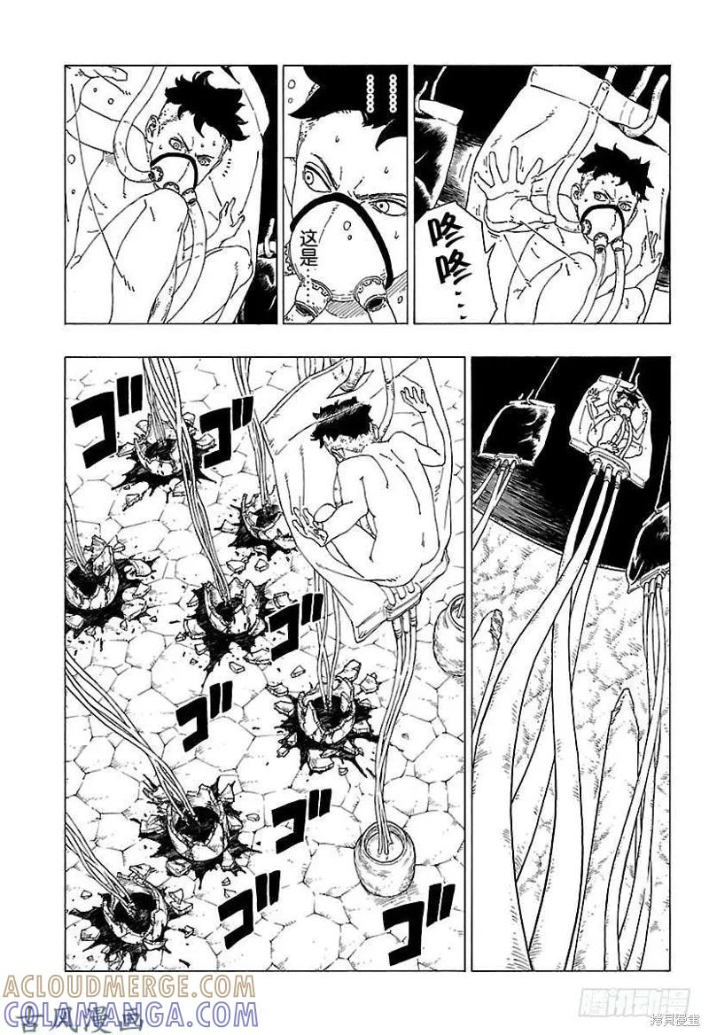 博人传BORUTO - 第27话 - 第19张图