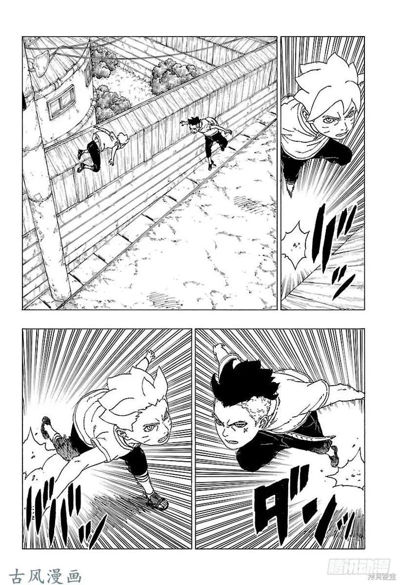 博人传BORUTO - 第27话 - 第10张图