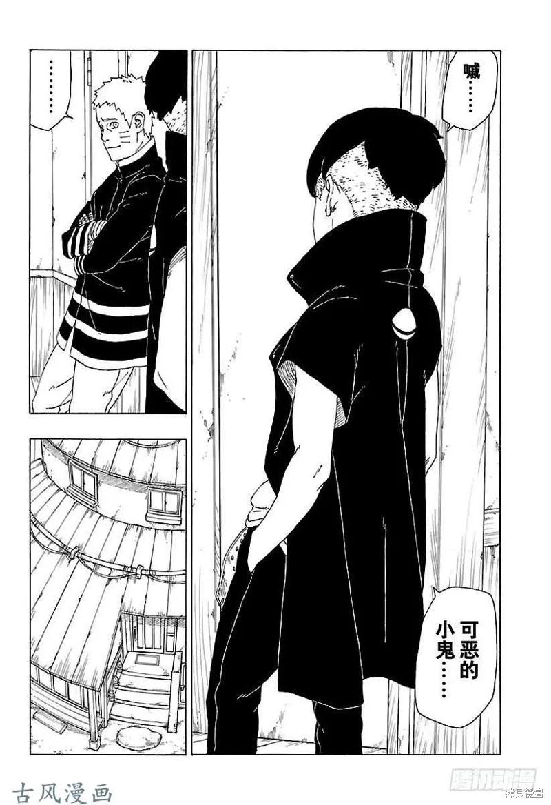 博人传BORUTO - 第27话 - 第38张图