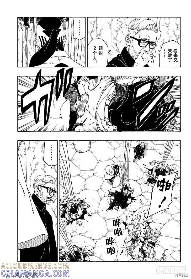 博人传BORUTO - 第27话 - 第27张图