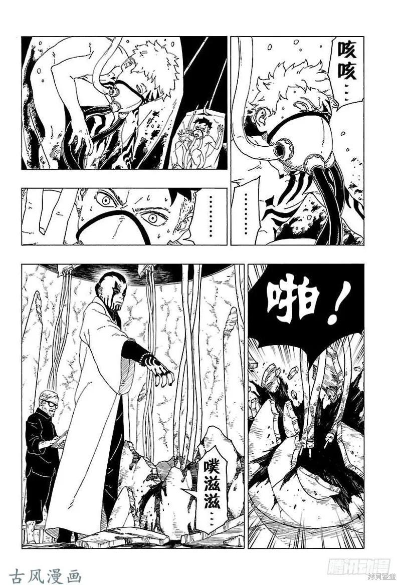 博人传BORUTO - 第27话 - 第26张图