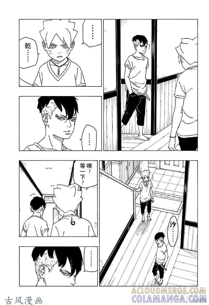博人传BORUTO - 第27话 - 第3张图