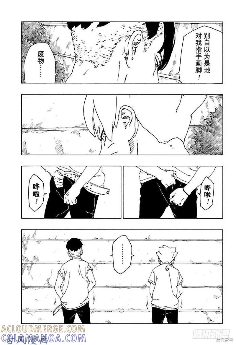 博人传BORUTO - 第27话 - 第7张图