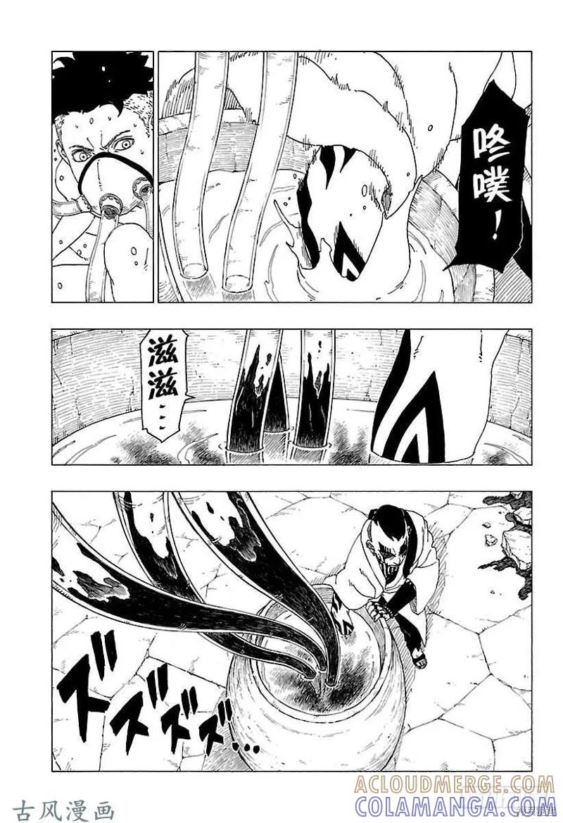 博人传BORUTO - 第27话 - 第23张图