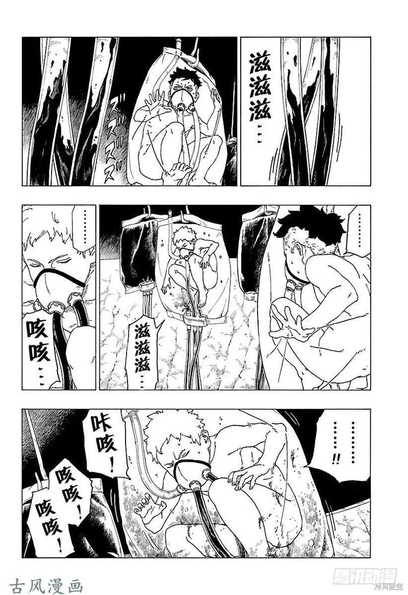 博人传BORUTO - 第27话 - 第24张图
