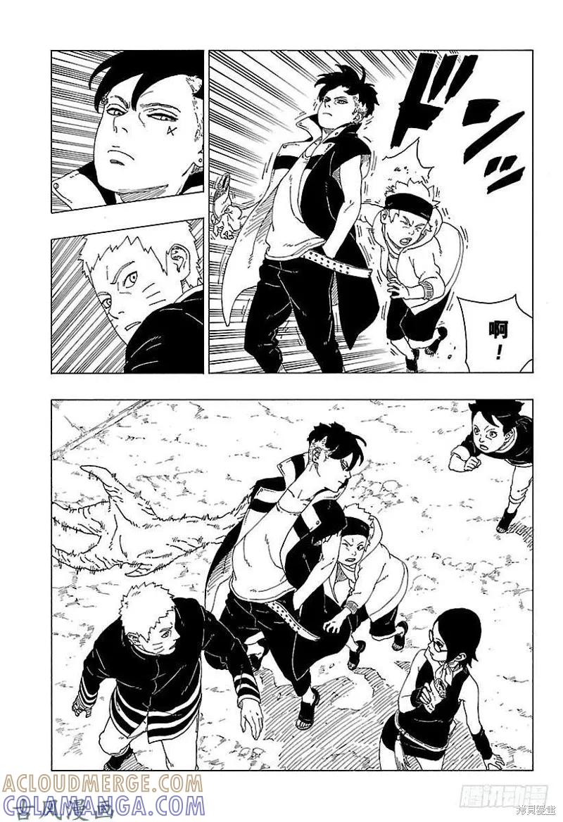 博人传BORUTO - 第28话 - 第9张图