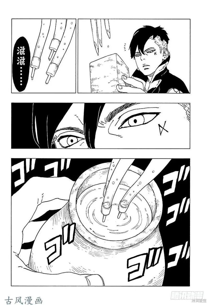 博人传BORUTO - 第28话 - 第22张图
