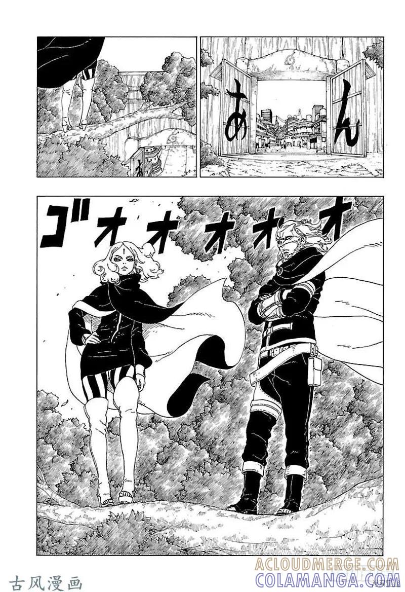 博人传BORUTO - 第28话 - 第37张图
