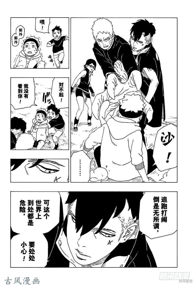 博人传BORUTO - 第28话 - 第12张图