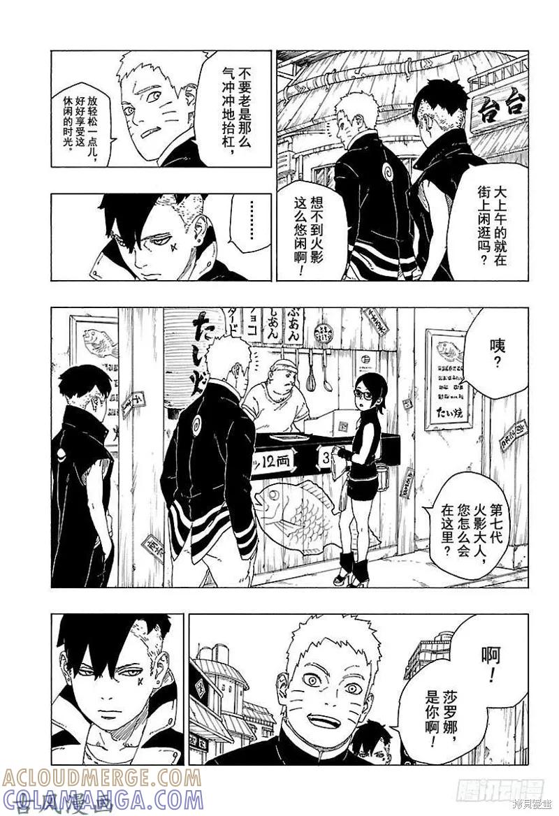 博人传BORUTO - 第28话 - 第3张图