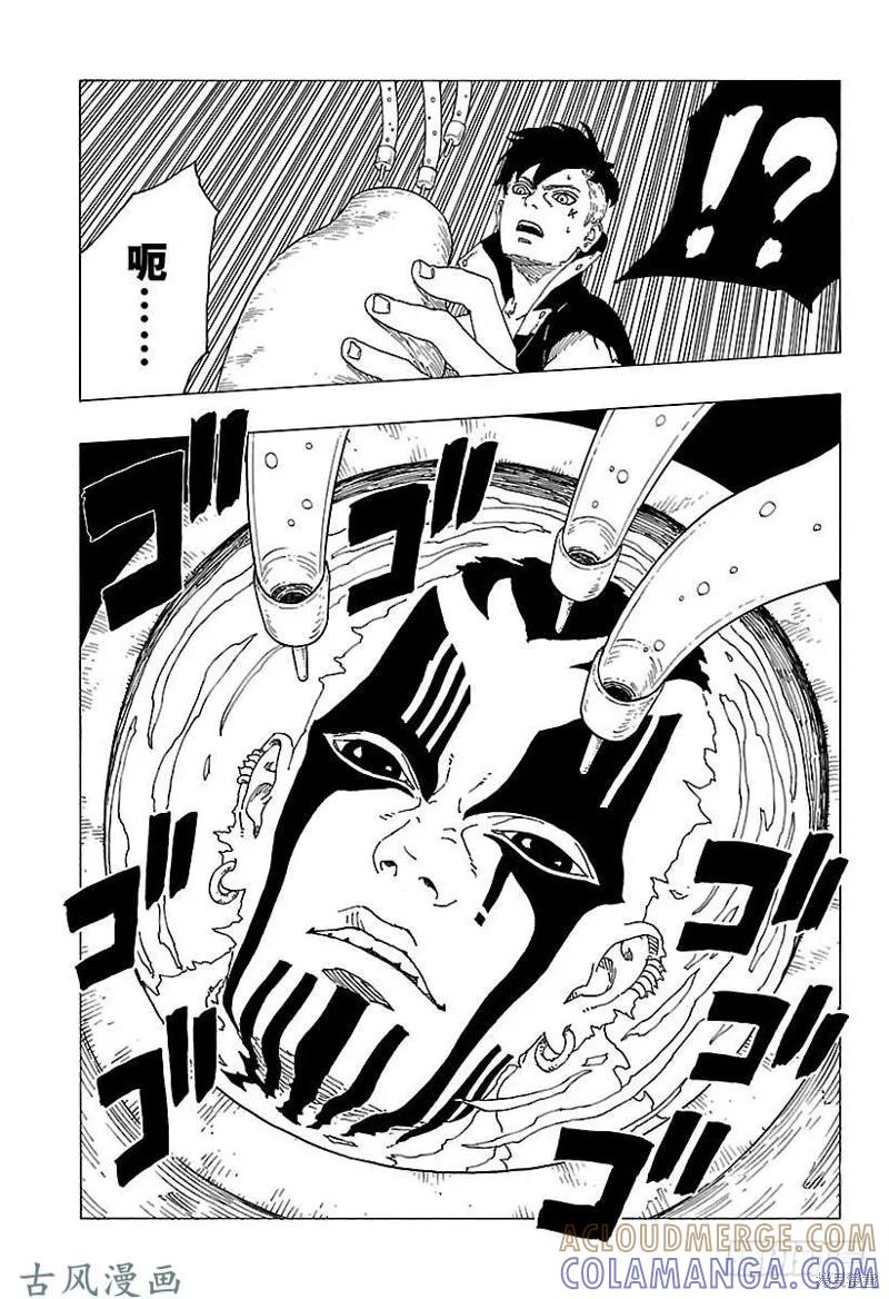 博人传BORUTO - 第28话 - 第23张图