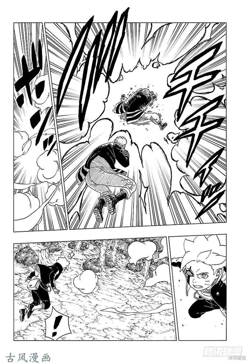 博人传BORUTO - 第29话 - 第22张图