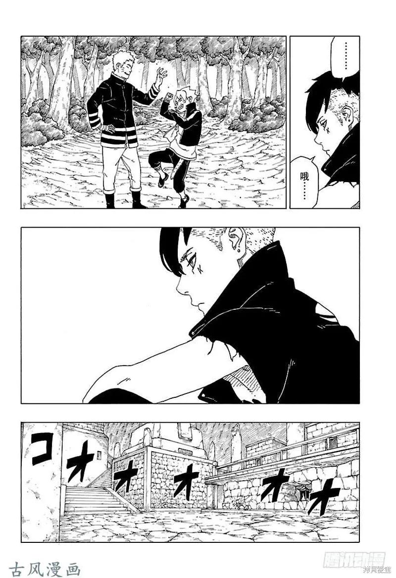 博人传BORUTO - 第29话 - 第26张图