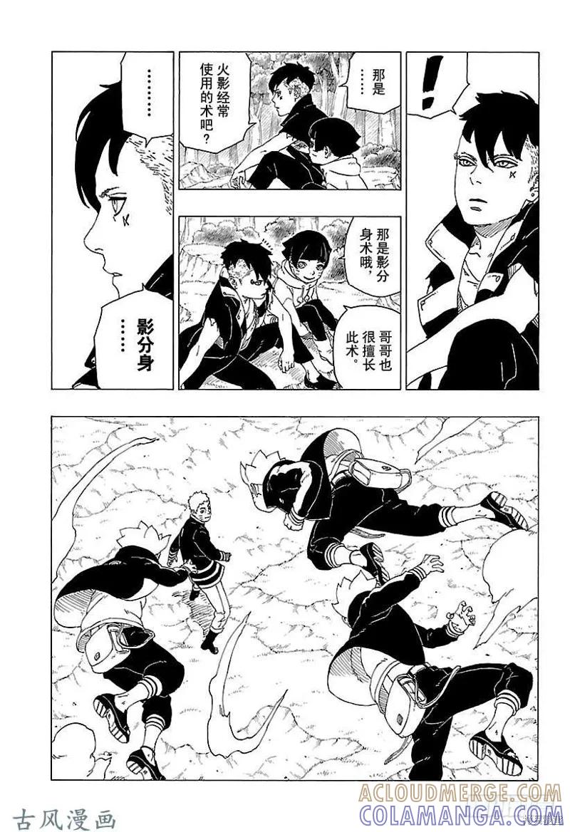 博人传BORUTO - 第29话 - 第11张图