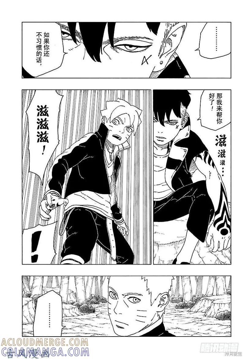 博人传BORUTO - 第29话 - 第15张图