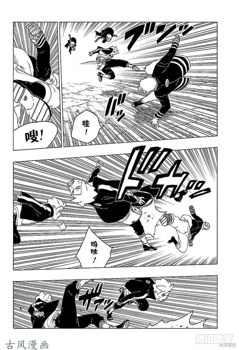博人传BORUTO - 第29话 - 第12张图