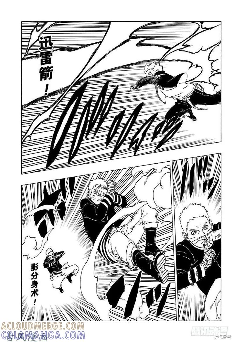 博人传BORUTO - 第29话 - 第21张图