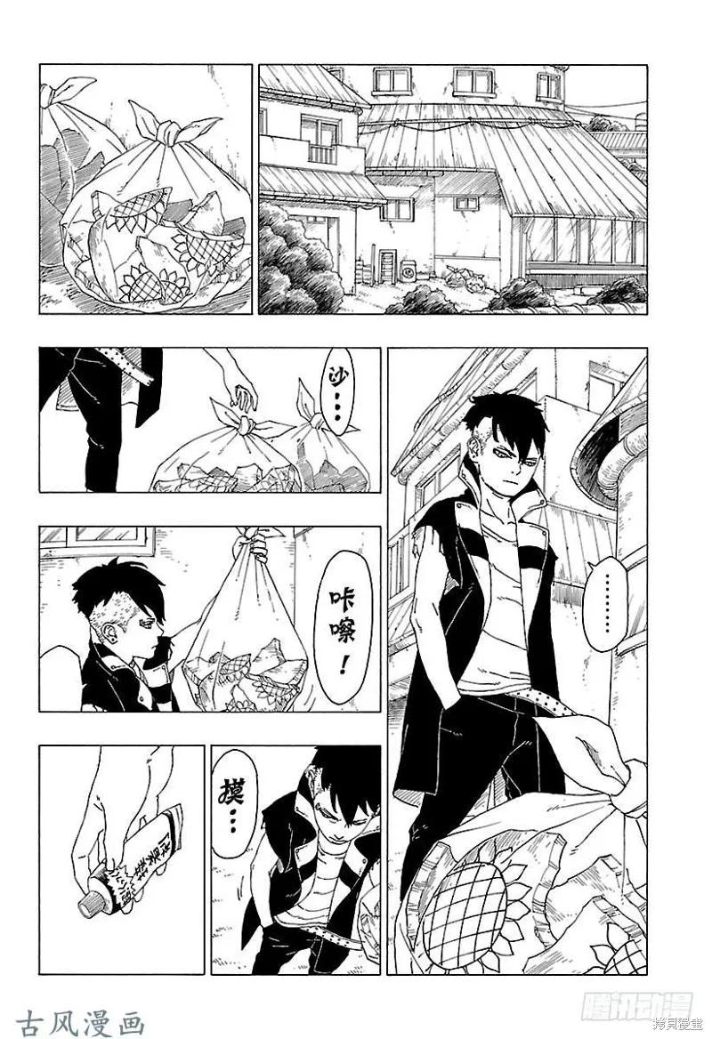 博人传BORUTO - 第29话 - 第40张图