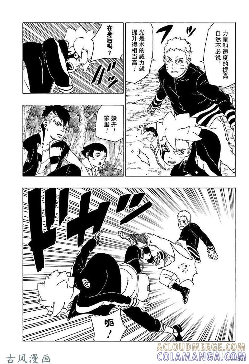 博人传BORUTO - 第29话 - 第23张图