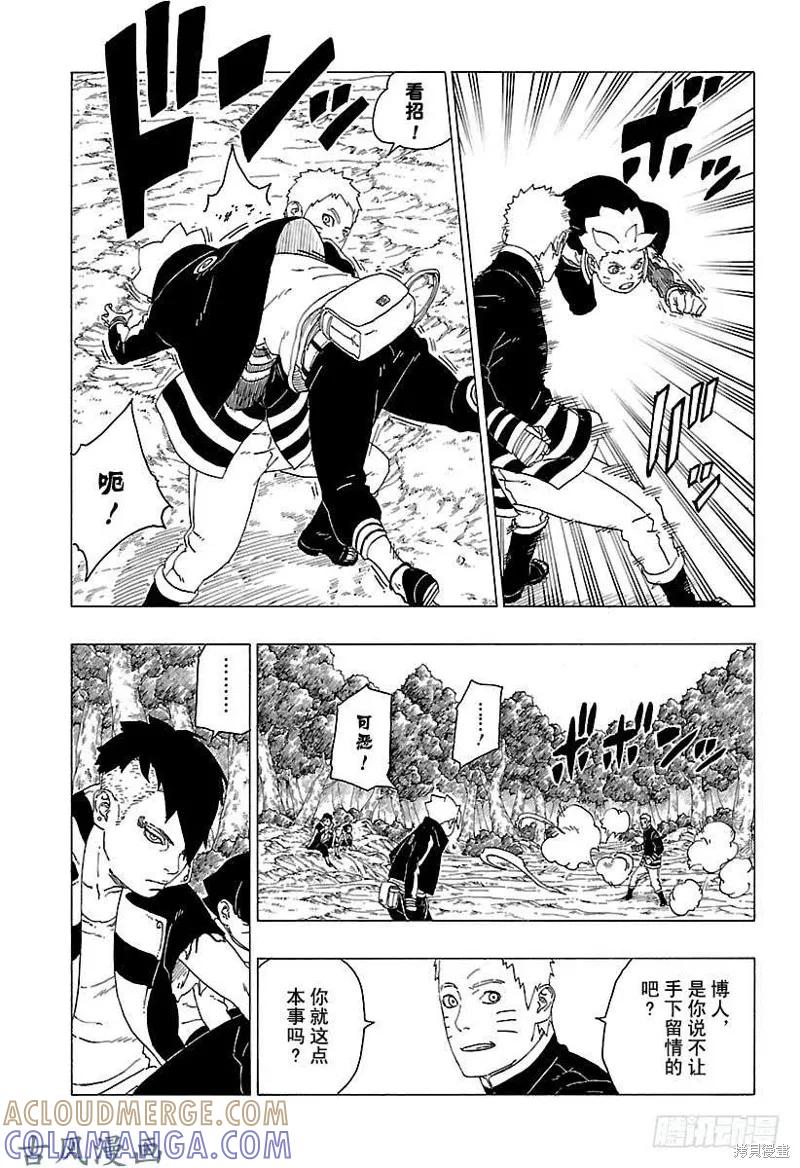 博人传BORUTO - 第29话 - 第13张图