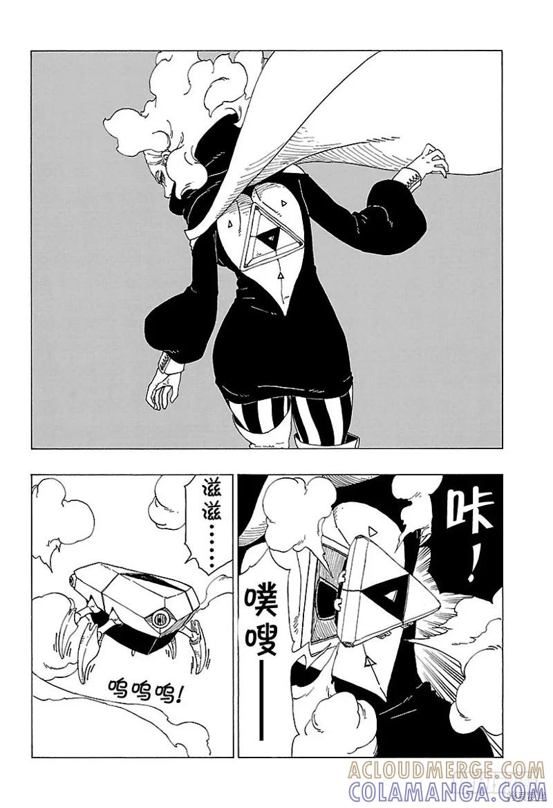 博人传BORUTO - 第30话 - 第7张图