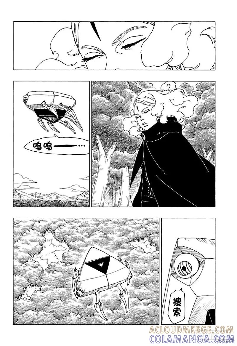 博人传BORUTO - 第30话 - 第31张图