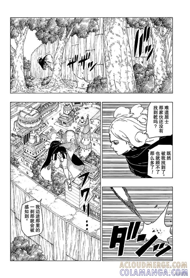 博人传BORUTO - 第30话 - 第33张图
