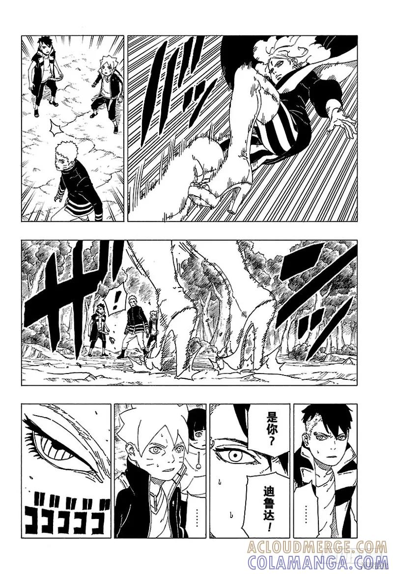 博人传BORUTO - 第30话 - 第39张图
