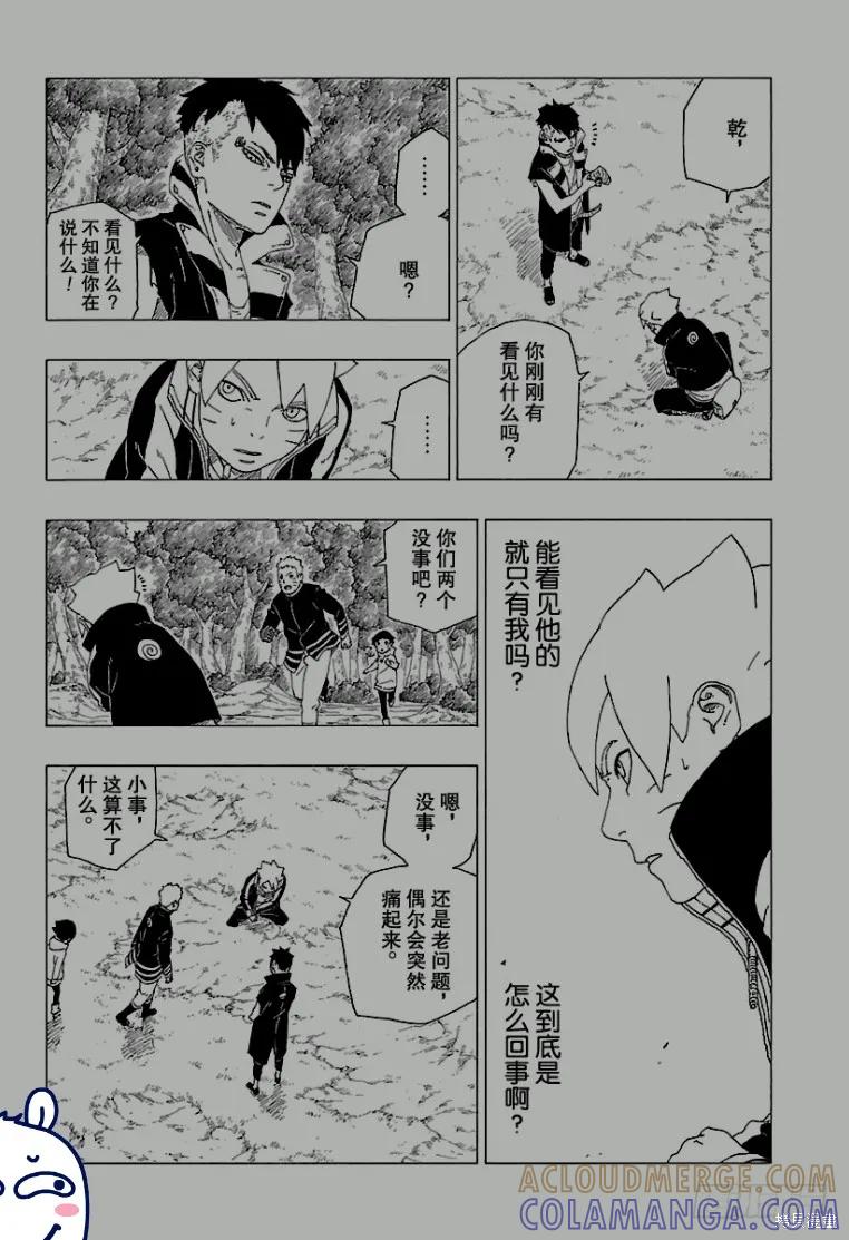 博人传BORUTO - 第30话 - 第29张图