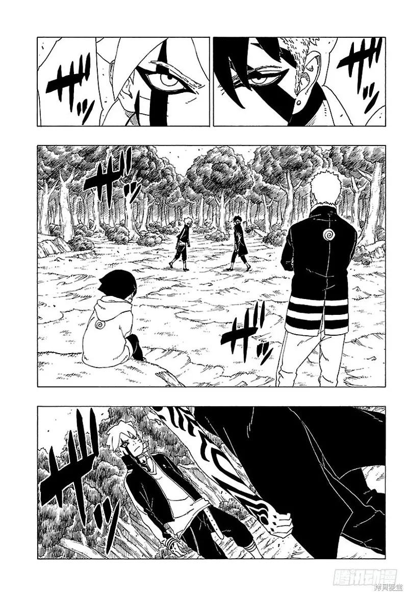 博人传BORUTO - 第30话 - 第14张图