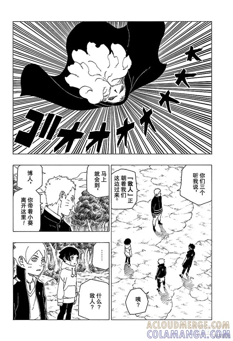 博人传BORUTO - 第30话 - 第37张图