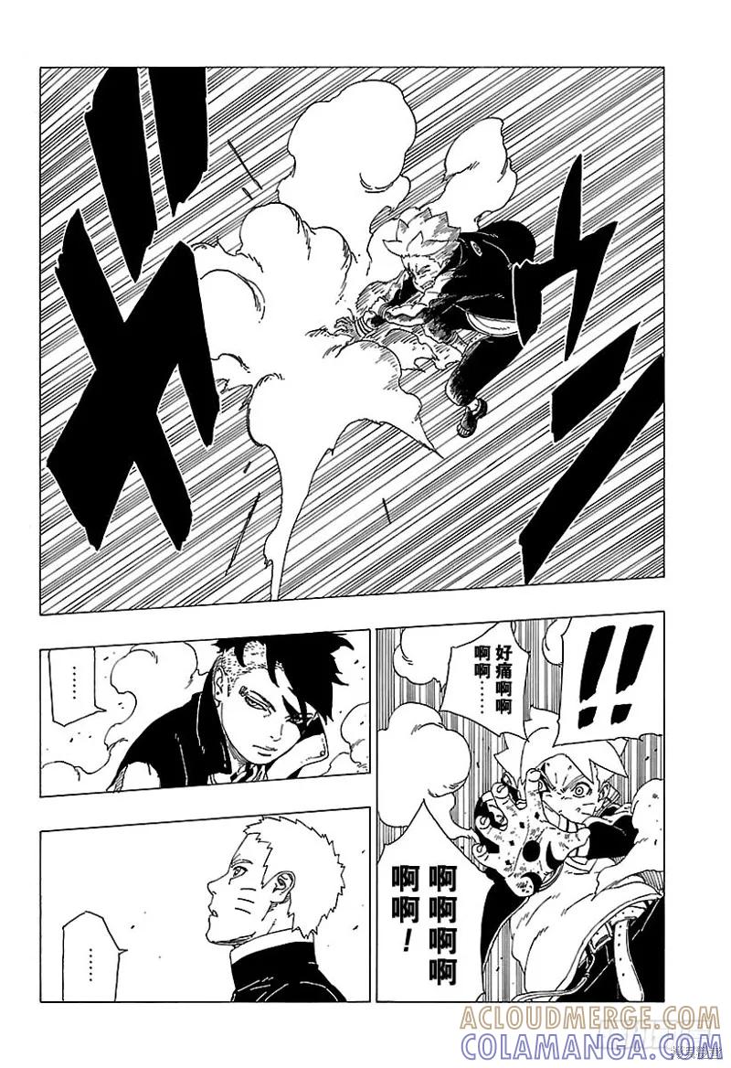 博人传BORUTO - 第30话 - 第21张图