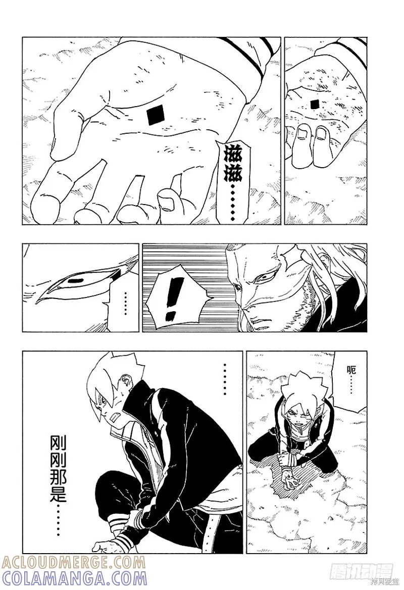 博人传BORUTO - 第30话 - 第27张图
