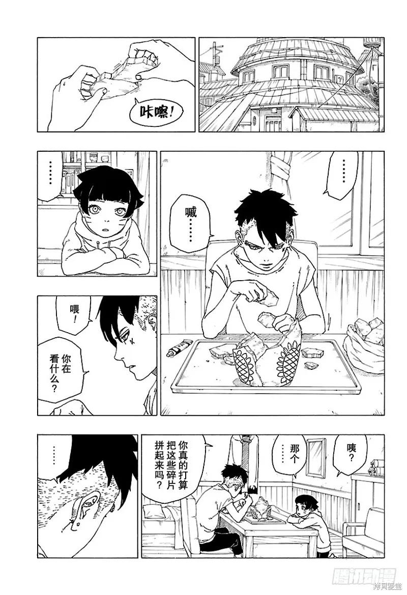 博人传BORUTO - 第30话 - 第2张图